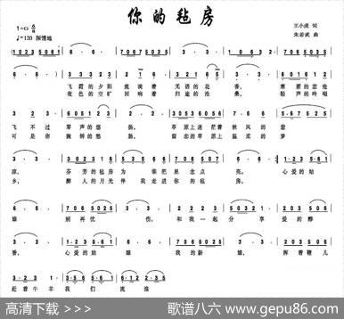你的毡房 - 王小虎|朱若武