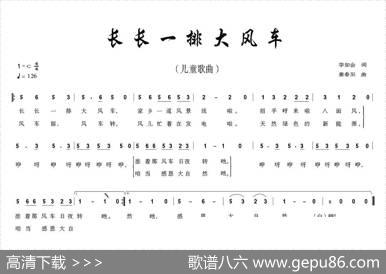 长长一排大风车 - 李如会|姜春阳