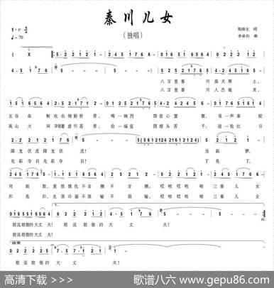 秦川儿女 - 苟海生|李希科