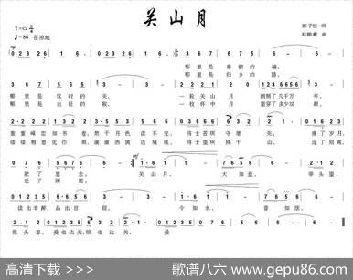 关山月（彭子柱词赵鹏豪曲） - 彭子柱|赵鹏豪