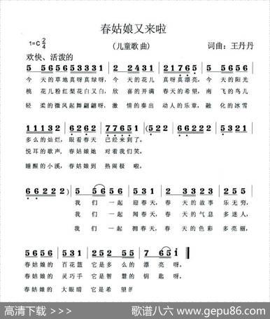 春姑娘又来了 - 王丹丹|王丹丹