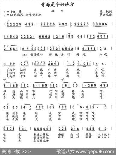 青海是个好地方 - 晨枫|楚兴元