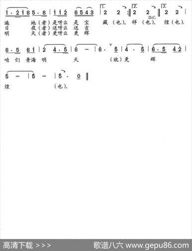 青海是个好地方 - 晨枫|楚兴元