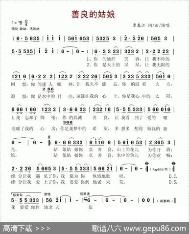 善良的姑娘 - 覃春江|覃春江