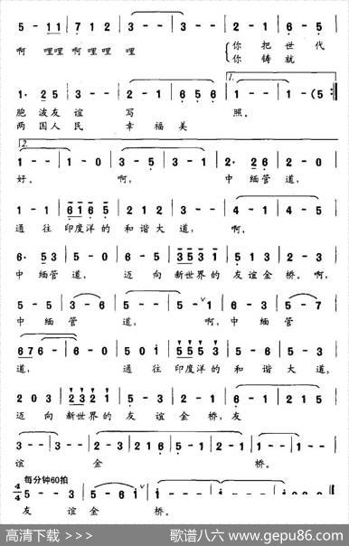 金桥（廖永远词田歌曲） - 廖永远|田歌