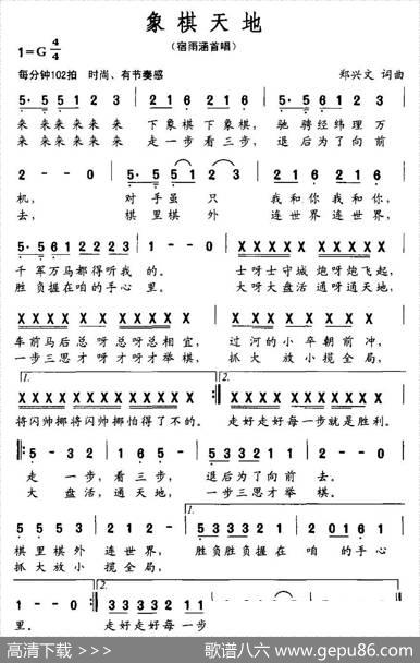 象棋天地 - 郑兴文|郑兴文
