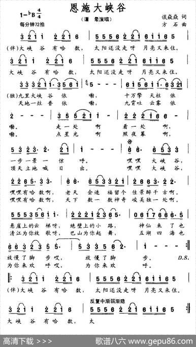 恩施大峡谷 - 谈焱焱|方石