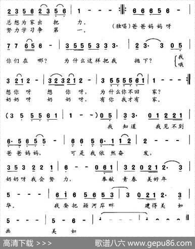 有你，我才有家（电影《颖河岸畔的春天》主题歌） - 谢军、等|解永志、等