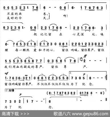 留住尊严（为中国人民抗日战争爆发周年而作） - 张海|珊卡