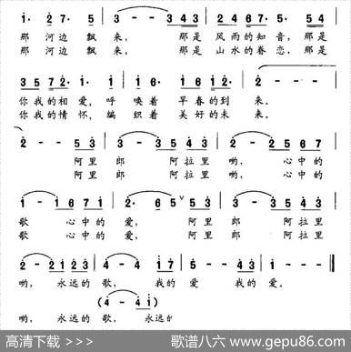 阿里郎，我的爱 - 李国|王绍鹏