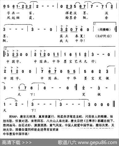 中华墨宝 - 冰耘|田信国、冰耘