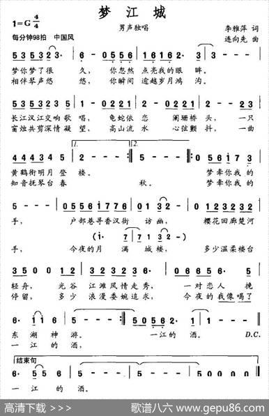 梦江城 - 李雅萍|连向先