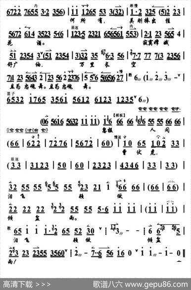 蝶恋花·答李淑一（京剧戏歌、杨秋玲演唱版） - 毛泽东