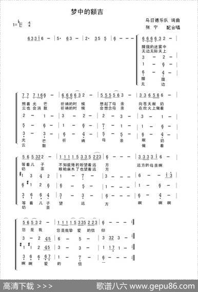 梦中的额吉（乌日德乐队词曲） - 乌日德乐队|乌日德乐队