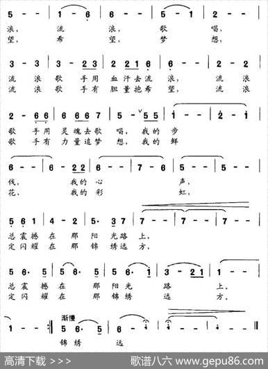 流浪歌手 - 张立中|姜树奎