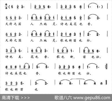 天府之国 - 黄霈|马娜娜