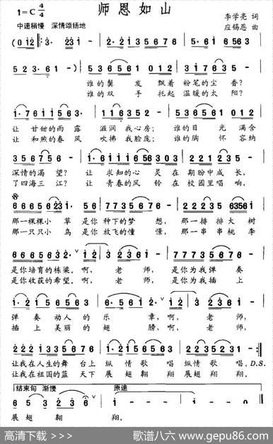 师恩如山 - 李学亮|应锡恩