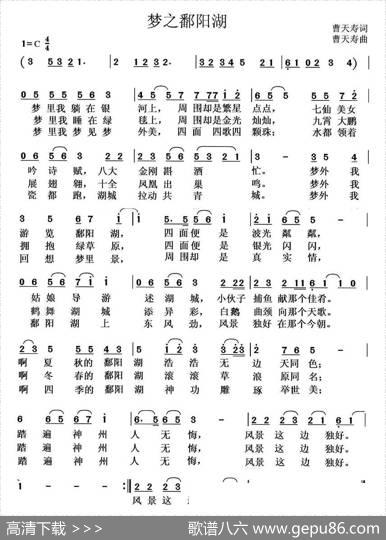 梦之鄱阳湖 - 曹天寿|曹天寿