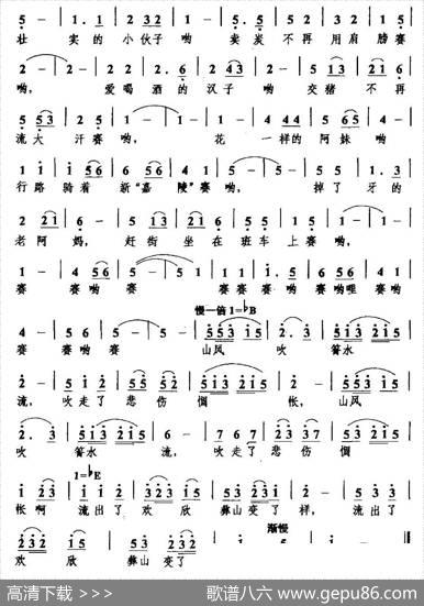山寨的箐水山寨的风 - 李长明|曾晓伟
