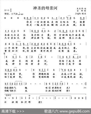 神圣的母亲河（王正伟词李昕曲） - 王正伟|李昕