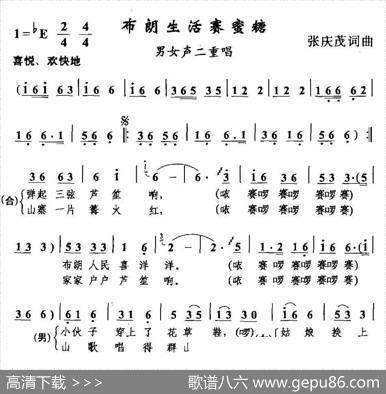 布朗生活赛蜜糖 - 张庆茂|张庆茂