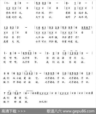 孔子爷爷 - 牟学农|程春春