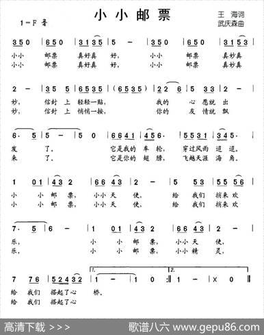 小小邮票 - 王海|武庆森