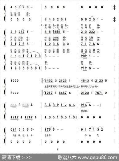 水为媒——水仙传说咏叹调 - 火素|杜洪宁