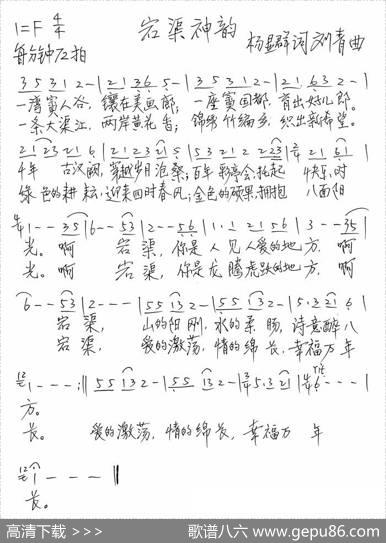 宕渠神韵 - 杨显群|刘青