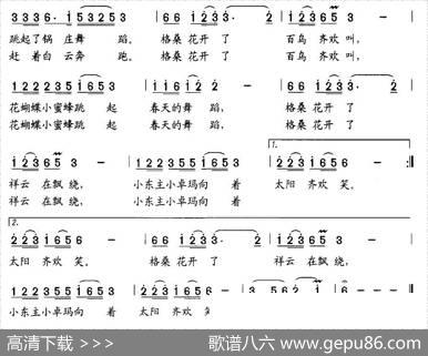 格桑花开了（于平词陈雄曲） - 于平|陈雄