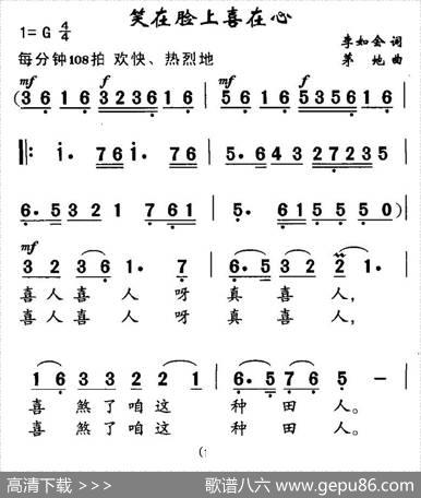 笑在脸上喜在心 - 李如会|茅地