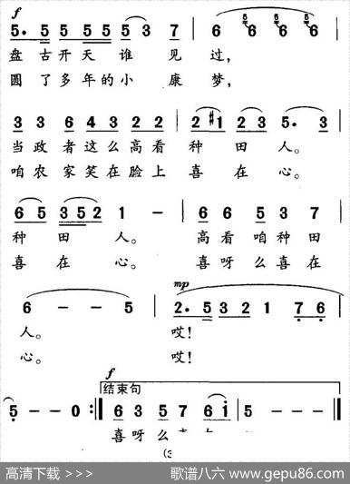 笑在脸上喜在心 - 李如会|茅地
