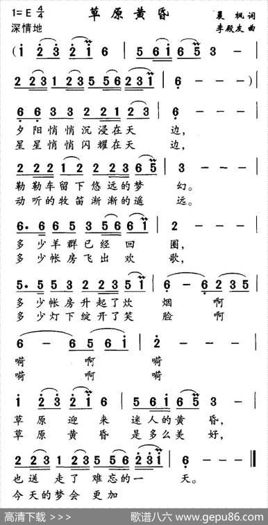 草原黄昏 - 晨枫|李殿友