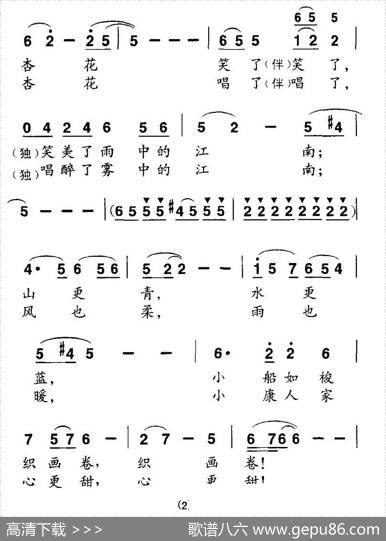 春雨杏花江南 - 李幼容|刘松林