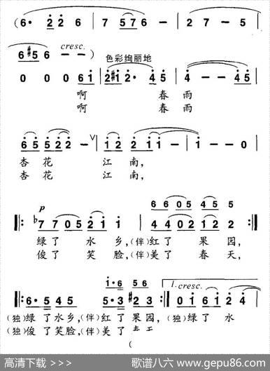 春雨杏花江南 - 李幼容|刘松林