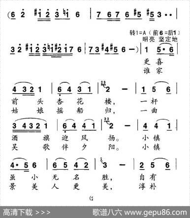 江南小镇（邹毅词刘松林曲） - 邹毅|刘松林