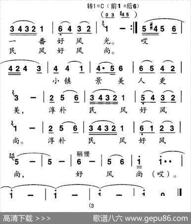 江南小镇（邹毅词刘松林曲） - 邹毅|刘松林