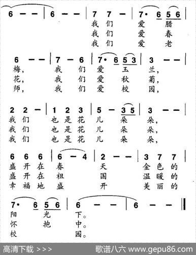 花朵之歌 - 王子和、刘松林|刘松林