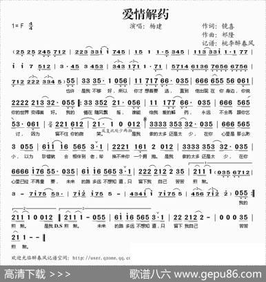 爱情解药 - 镜喜|祁隆