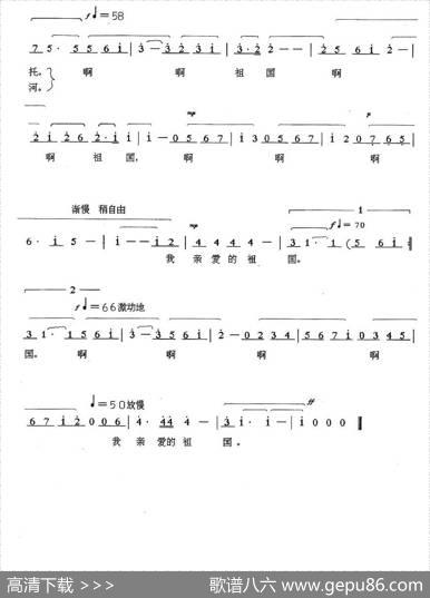 亲爱的祖国（邵永强词楚兴元曲） - 邵永强|楚兴元