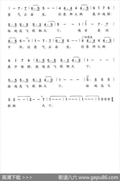 最亲是中华（群众歌曲版） - 倪维德|楚兴元