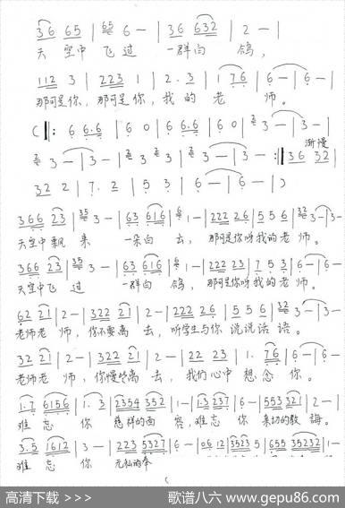 老师（为纪念汶川大地震而作） - 孟庆荣|孟庆荣