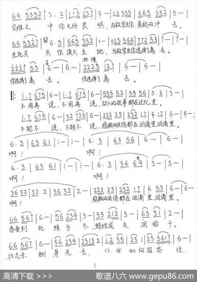 老师（为纪念汶川大地震而作） - 孟庆荣|孟庆荣