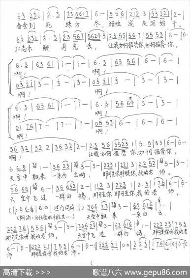 老师（为纪念汶川大地震而作） - 孟庆荣|孟庆荣