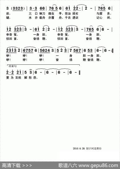 再唱包青天 - 孟庆荣|孟庆荣