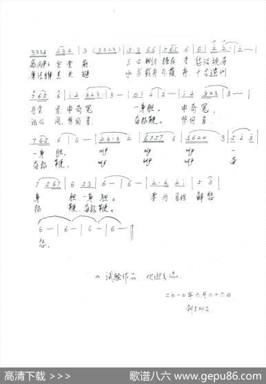 再唱包青天 - 孟庆荣|孟庆荣