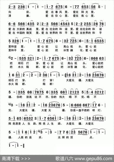大爱无疆（献给各行各业充满爱心的人们） - 孟庆荣|孟庆荣