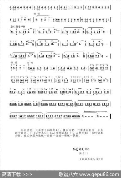 原野春歌|刘健