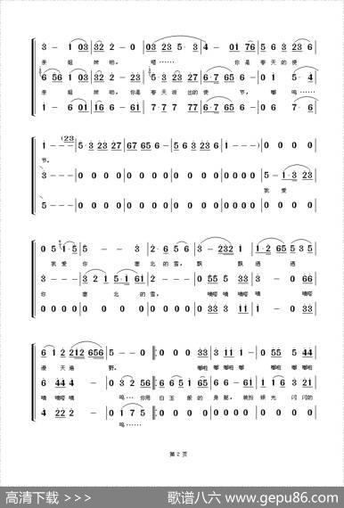 我爱你塞北的雪（梦之旅重唱版） - 王、德|刘锡津