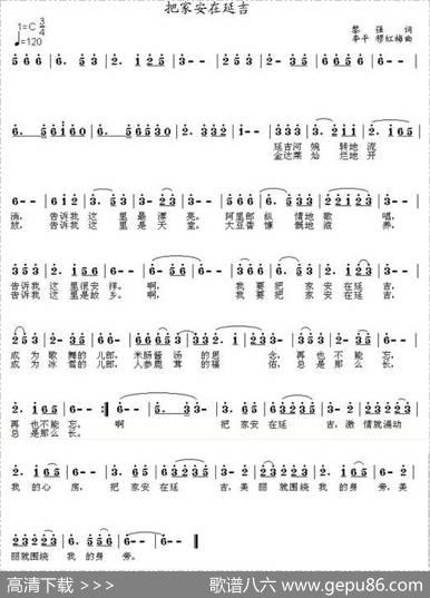 把家安在延吉 - 黎强|李平、穆红梅